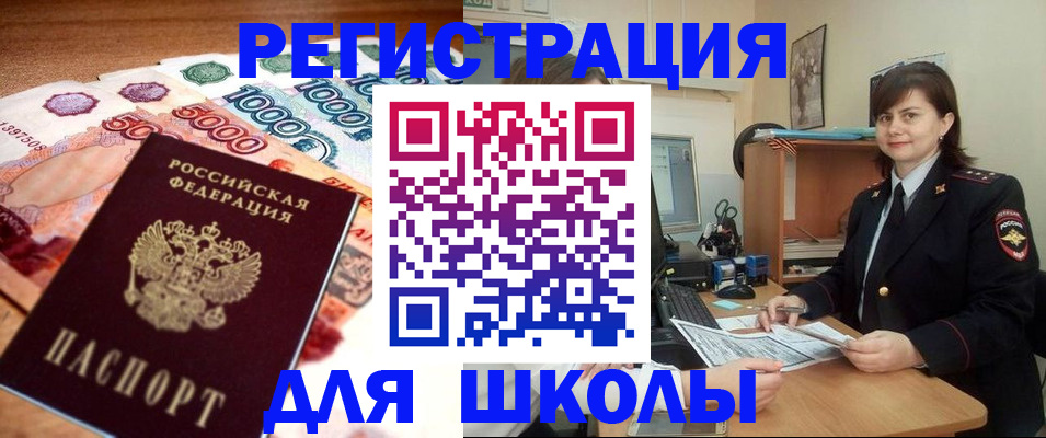 временная регистрация гарантия в Дивногорске