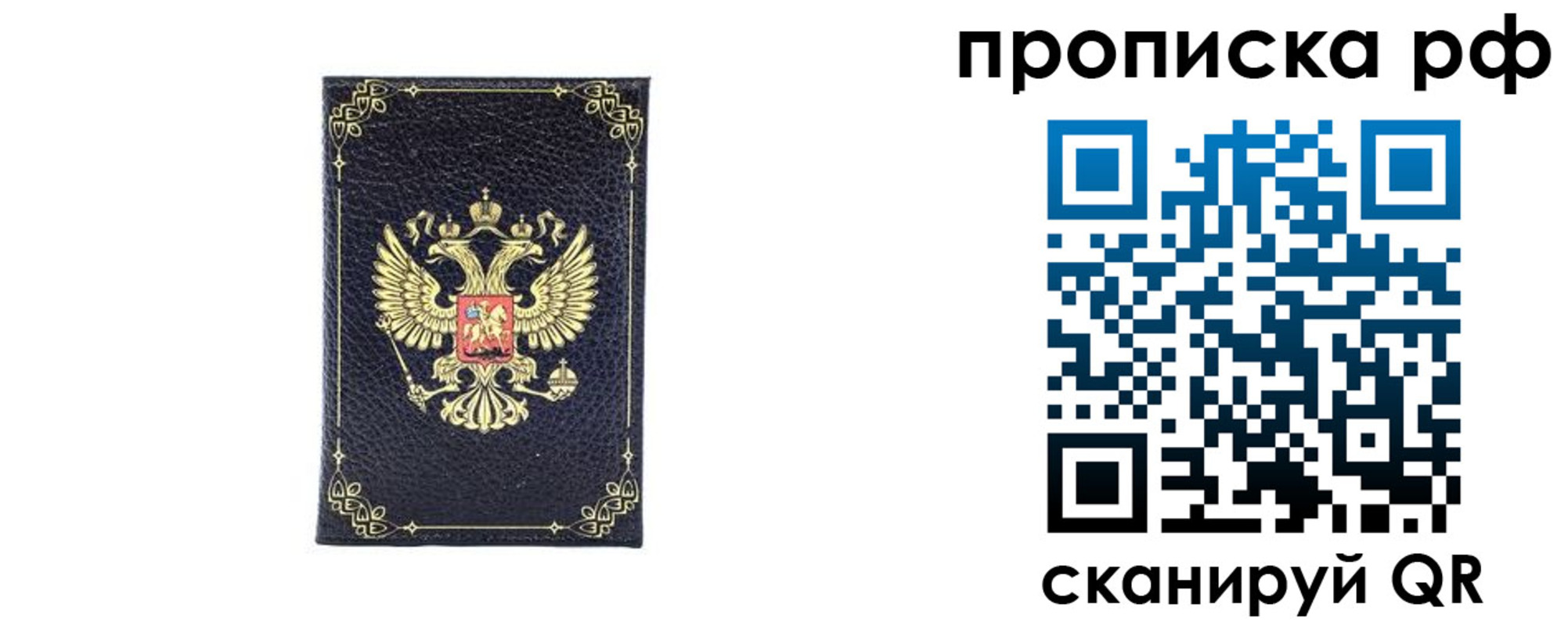 прописка для школы в Дивногорске