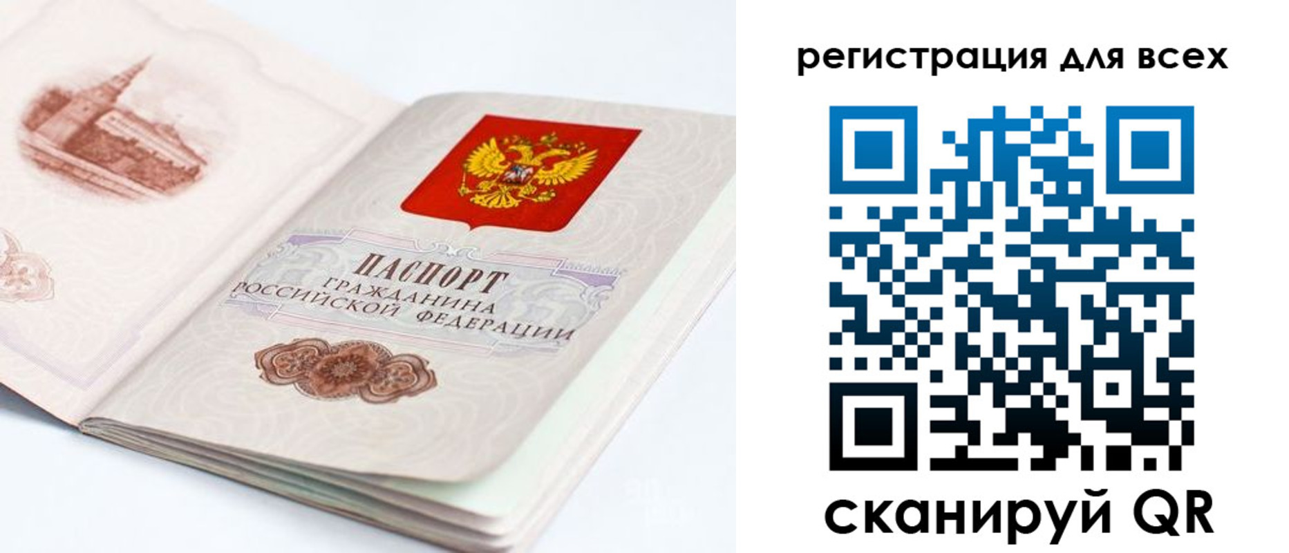 регистрация для школы в Дивногорске