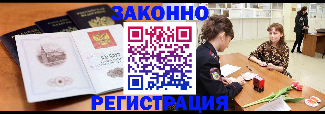 временная регистрация собственник в Дивногорске